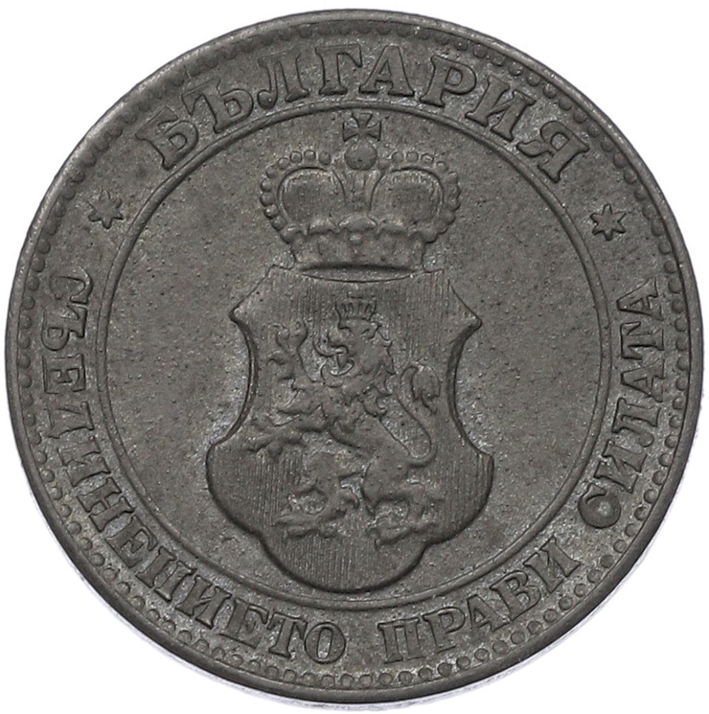 20 стотинок 1917 года Болгария — Фото №2