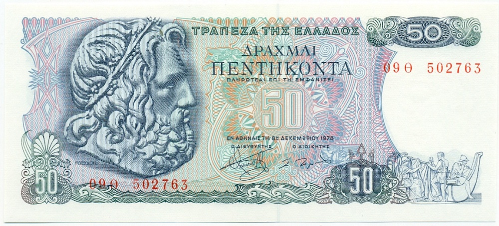 50 драхм 1978 года Греция — Фото №1