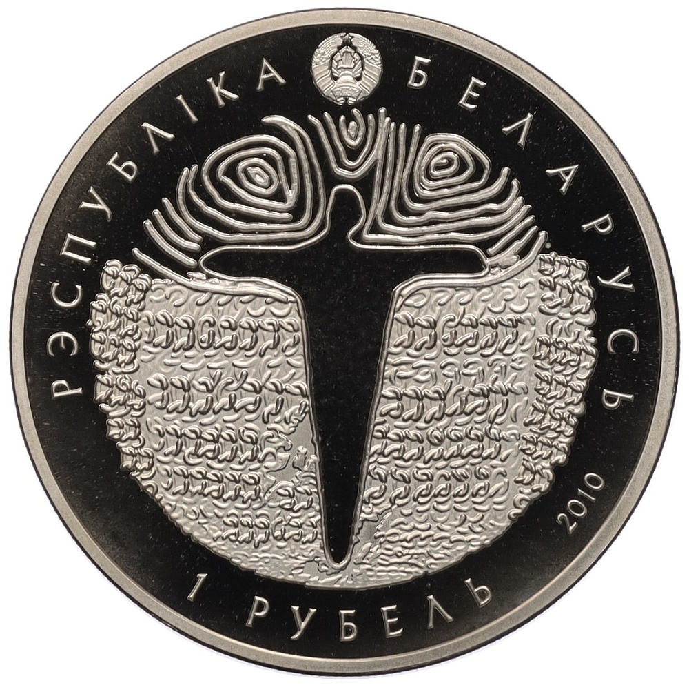 1 рубль 2010 года Белоруссия «600 лет Грюнвальдской битве» — Фото №2