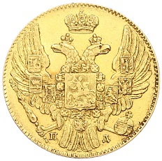 5 рублей 1835 года СПБ ПД Российская Империя (Николай I) — Фото №2