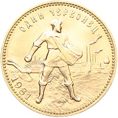 Один червонец 1981 года (ММД) «Сеятель» — Фото №1