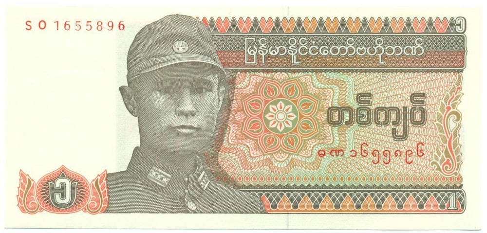 1 кьят 1990 года Мьянма (Бирма) — Фото №1