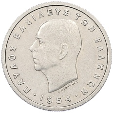 5 драхм 1954 года Греция — Фото №1
