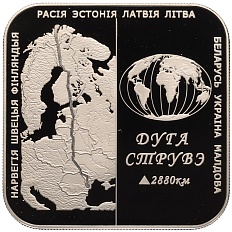 1 рубль 2006 года Белоруссия «Дуга Струве» — Фото №1