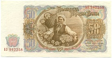 50 левов 1951 года Болгария — Фото №2