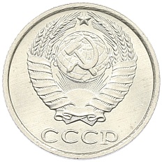 10 копеек 1987 года СССР — Фото №2