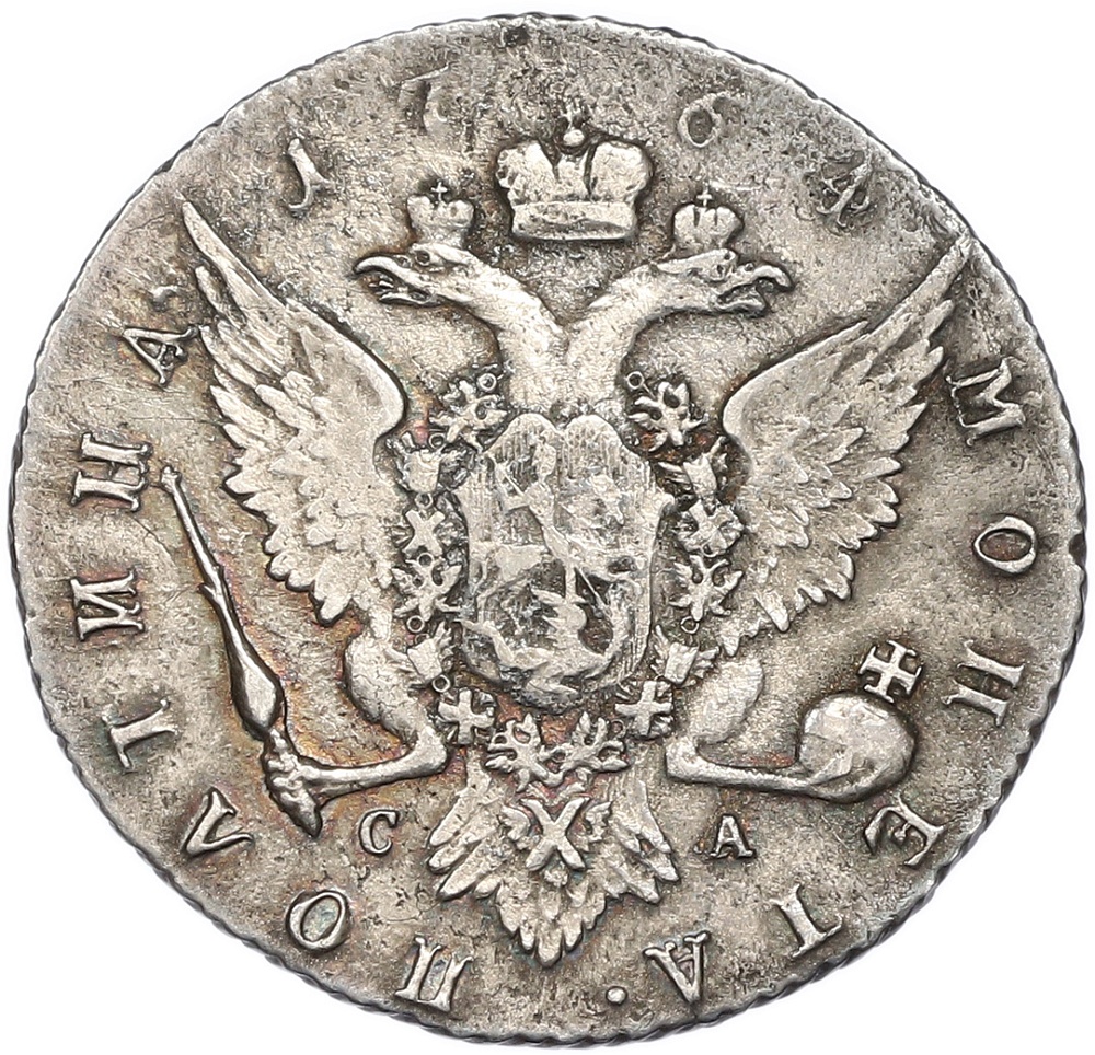 Полтина 1764 года СПБ ТI СА Российская Империя (Екатерина II) — Фото №2