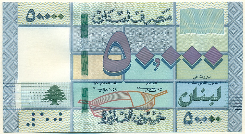 50000 ливров 2019 года Ливан — Фото №1