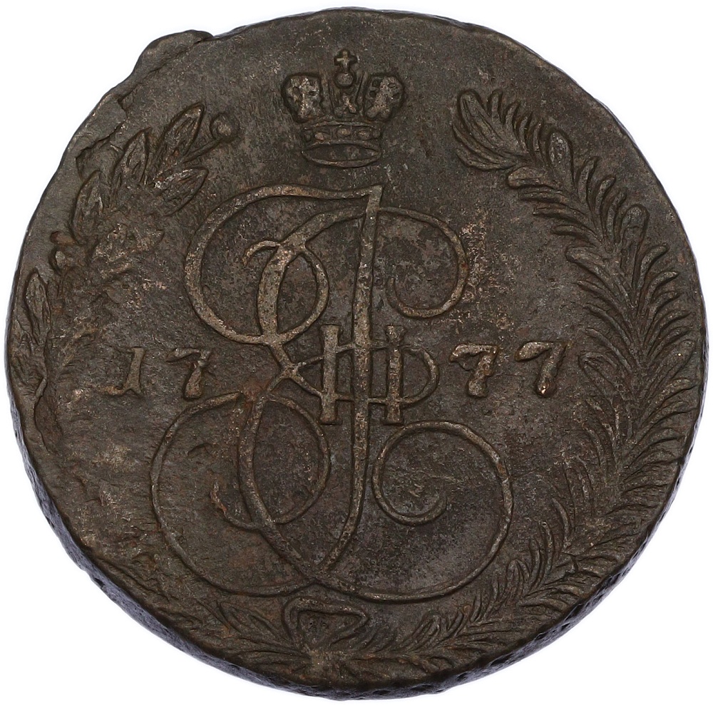 5 копеек 1777 года ЕМ Российская Империя (Екатерина II) — Фото №1