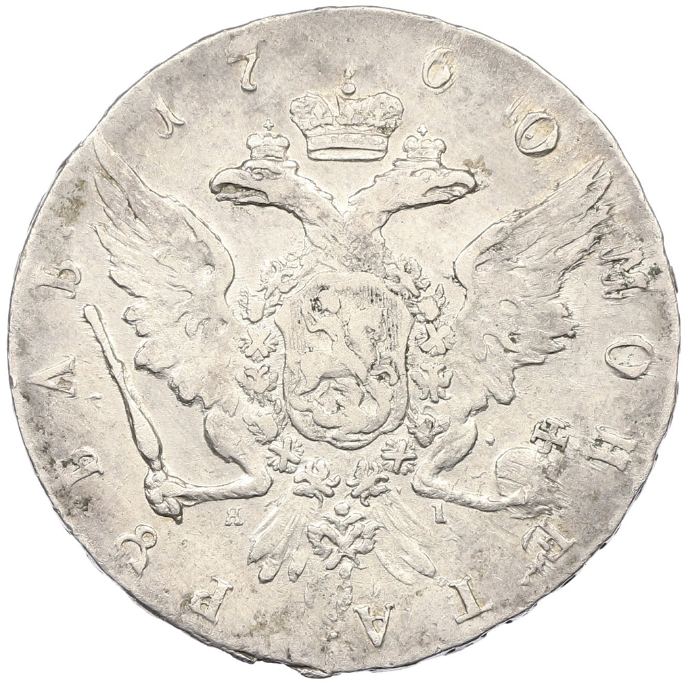 1 рубль 1760 года СПБ ТI ЯI Российская Империя (Елизавета Петровна) — Фото №2