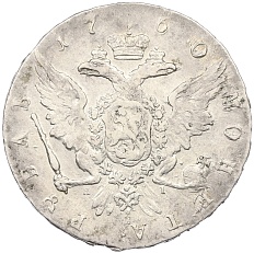 1 рубль 1760 года СПБ ТI ЯI Российская Империя (Елизавета Петровна) — Фото №2