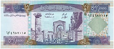 10000 ливров 1992 года Ливан — Фото №1