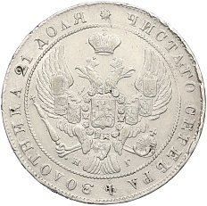 1 рубль 1840 года СПБ НГ Российская Империя (Николай I) — Фото №2