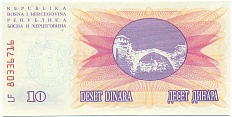 10000 динаров 1993 года Босния и Герцеговина (Штамп на 10 динарах 1992 года) — Фото №2