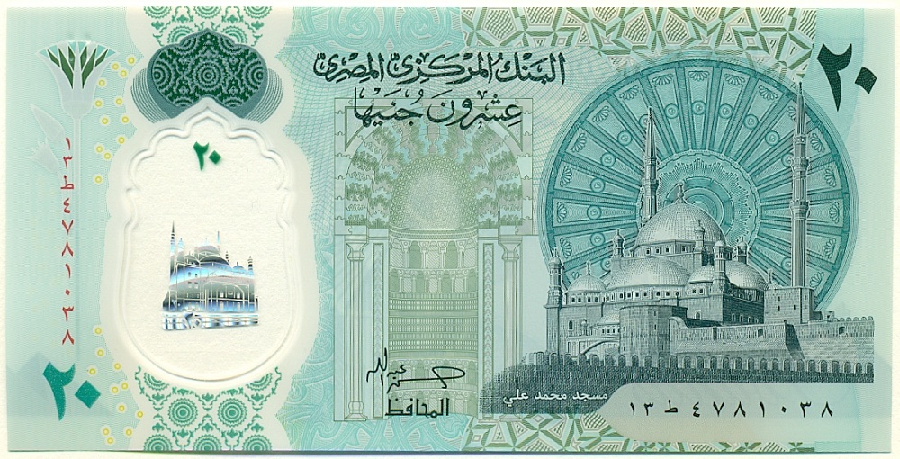 20 фунтов 2023 года Египет — Фото №1