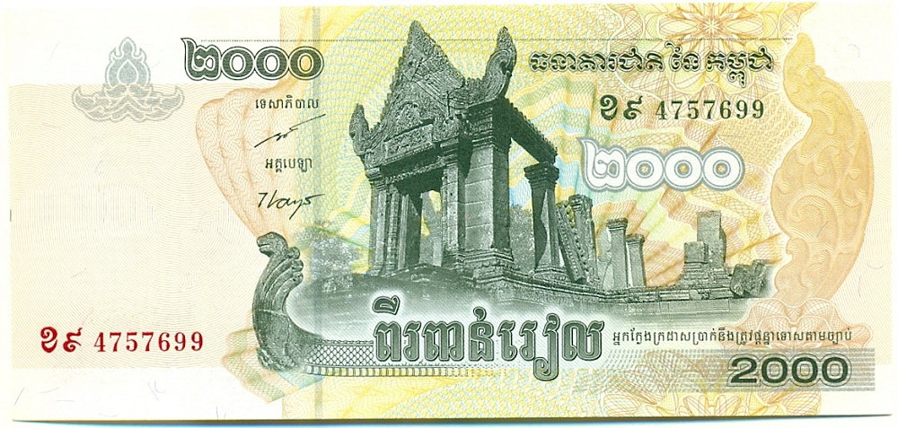 2000 риелей 2007 года Камбоджа — Фото №1