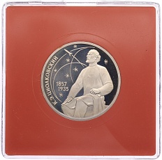 1 рубль 1987 года «Константин Эдуардович Циолковский» (Proof) — Фото №1