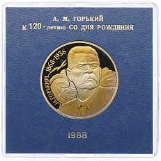1 рубль 1988 года «Максим Горький» (Proof) — Фото №1