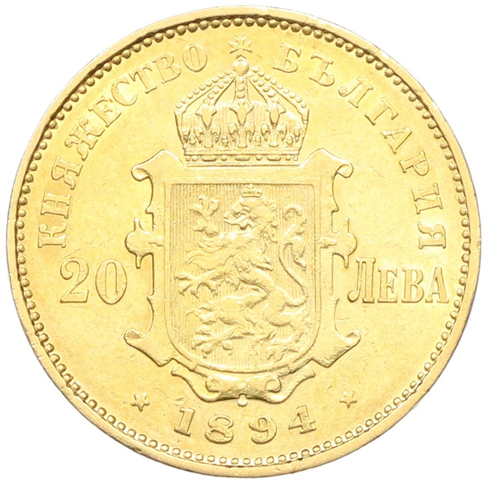 20 левов 1894 года Болгария — Фото №2