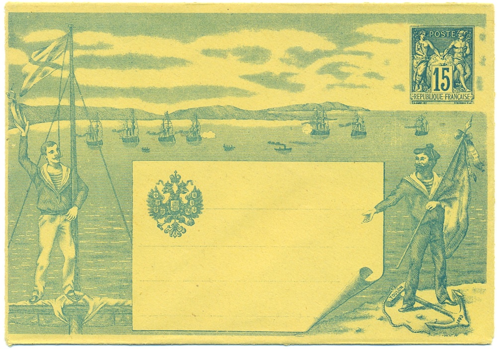 Почтовый конверт 1893 года Франция «В честь визита русской эскадры в Тулон» — Фото №1