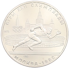 5 рублей 1978 года ЛМД «XXII летние Олимпийские Игры 1980 в Москве (Олимпиада-80) — Бег» — Фото №1