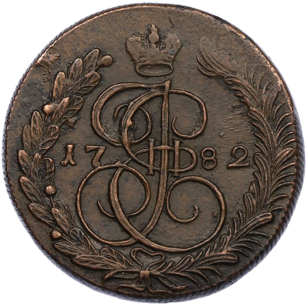 5 копеек 1782 года КМ Российская Империя (Екатерина II) — Фото №1