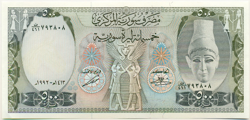 500 фунтов 1992 года Сирия — Фото №1