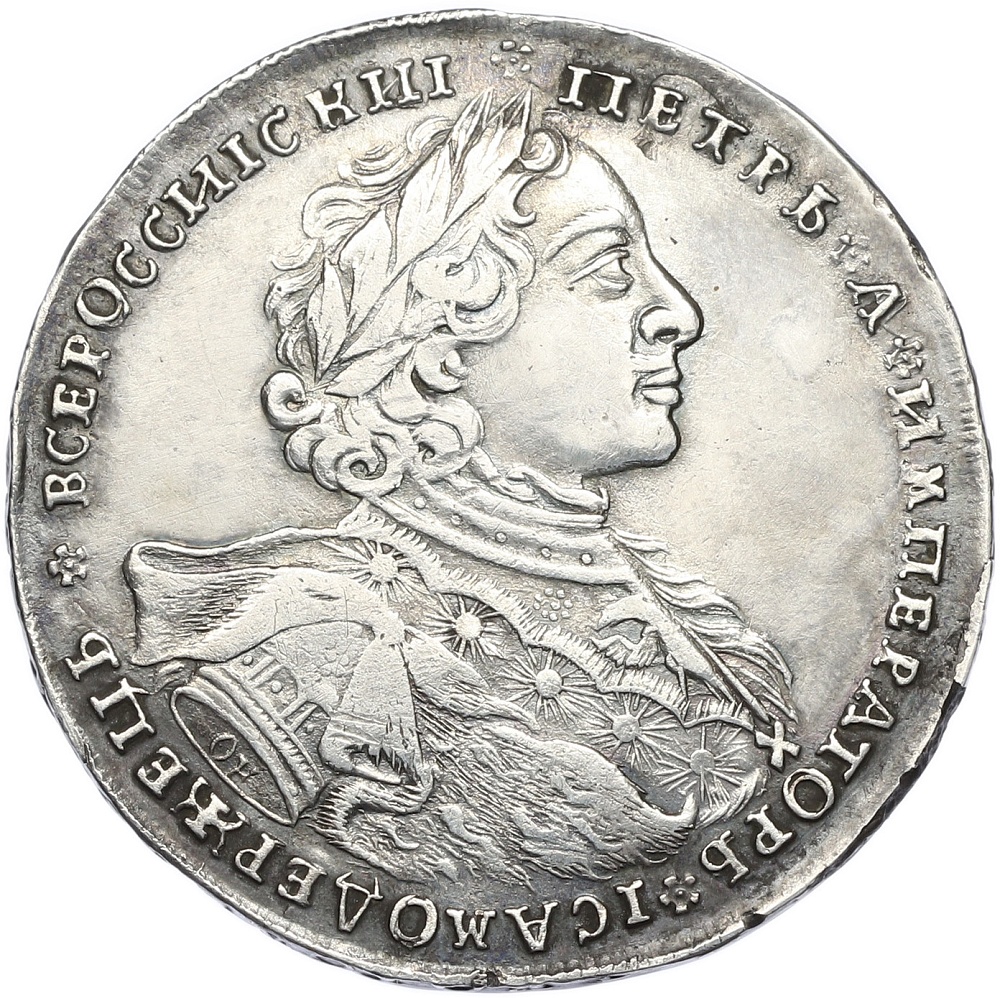 1 рубль 1723 года ОК Российская Империя (Петр I) — Фото №1