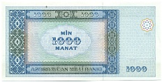 1000 манат 2001 года Азербайджан — Фото №2