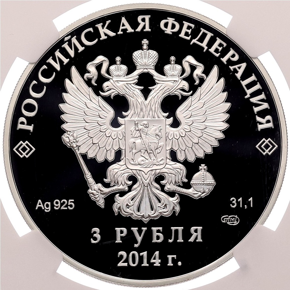 3 рубля 2014 года СПМД «XI зимние Паралимпийские Игры2014 в Сочи — Следж-хоккей на льду» в слабе NGC (Топ-грейд PF70 ULTRA CAMEO) — Фото №2