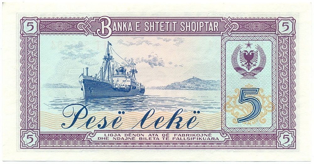 5 лек 1976 года Албания — Фото №2