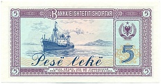5 лек 1976 года Албания — Фото №2