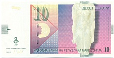10 денаров 2011 года Македония — Фото №2