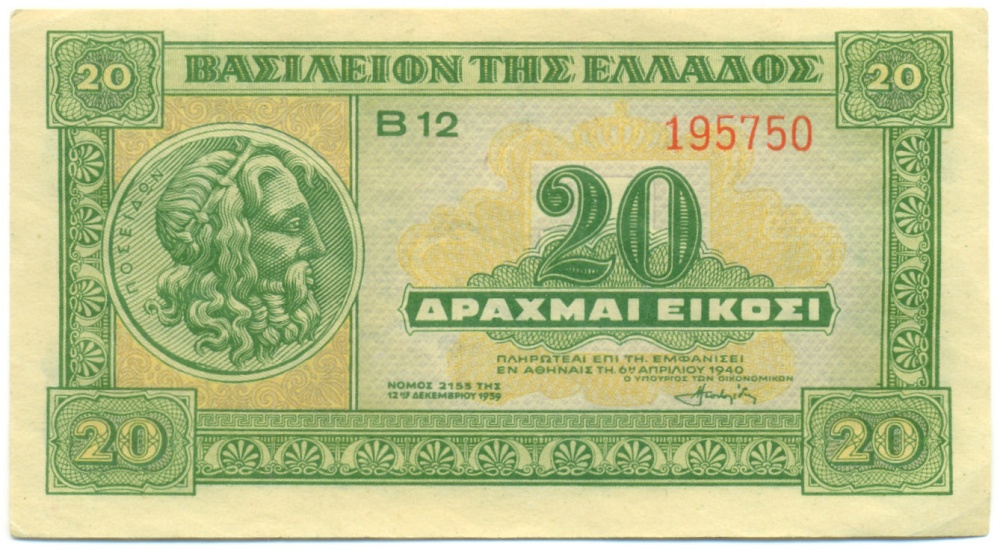 20 драхм 1940 года Греция — Фото №1