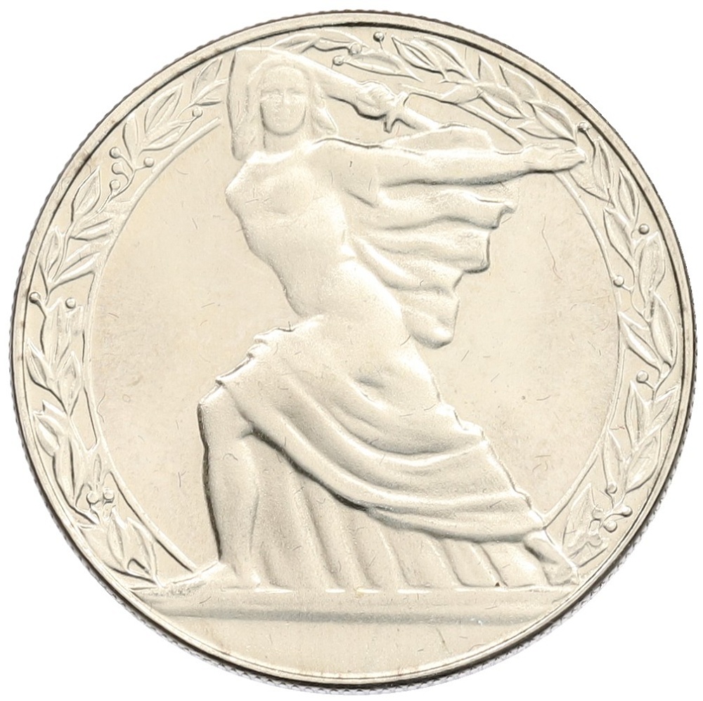 2 лева 1981 года Болгария «1300 лет Болгарии — Георгий Димитров» — Фото №1