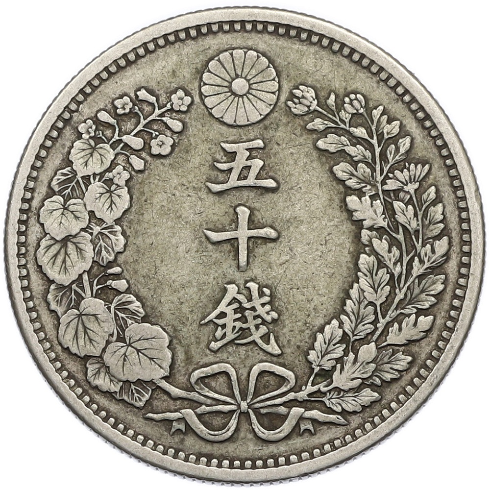 50 сен 1897 года Япония — Фото №2