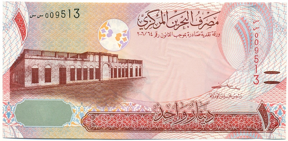 1 динар 2006 года Бахрейн — Фото №1