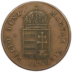 1 крейцер 1848 года Австрия — Фото №2