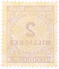 Почтовая марка 2 миллиона марок 1923 года Германия — Фото №2