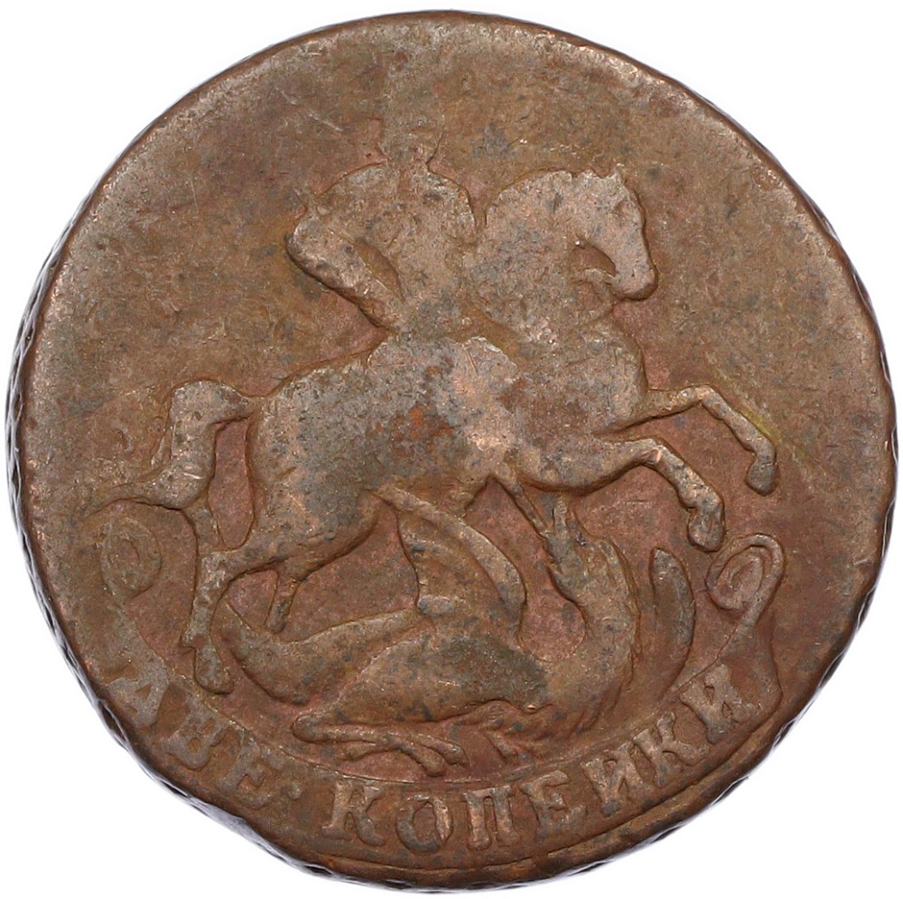 2 копейки 1758 года Российская Империя (Елизавета Петровна) — Фото №2