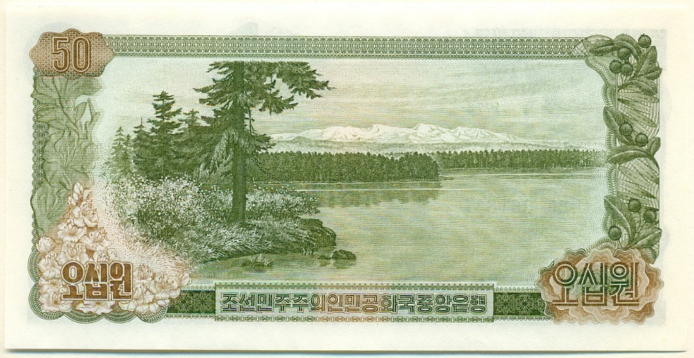 50 вон 1978 года Северная Корея — Фото №2