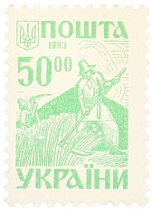 Почтовая марка 50 карбованцев 1993 года Украина — Фото №1