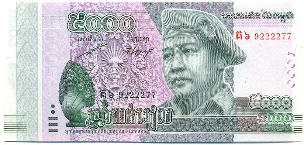5000 риелей 2015 года Камбоджа — Фото №1