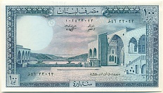 100 ливров 1985 года Ливан — Фото №1