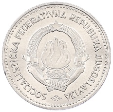 2 динара 1963 года Югославия — Фото №2