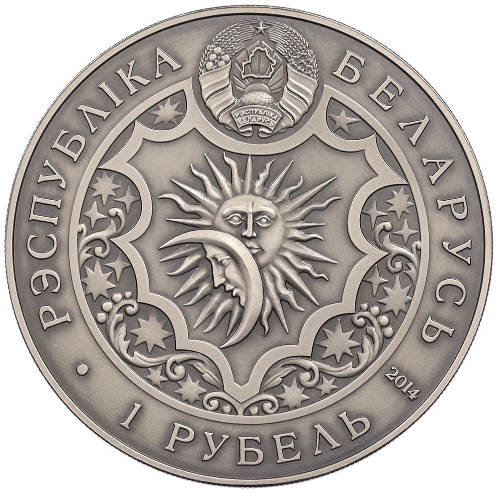 1 рубль 2014 года Белоруссия «Знаки зодиака — Козерог» — Фото №2
