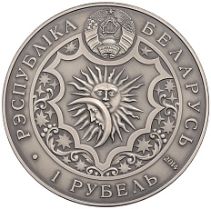 1 рубль 2014 года Белоруссия «Знаки зодиака — Козерог» — Фото №2