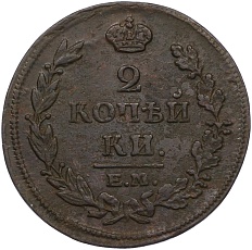 2 копейки 1814 года ЕМ НМ Российская Империя (Александр I) — Фото №2