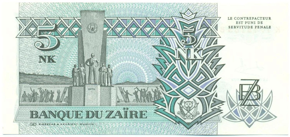 5 макута 1993 года Заир — Фото №2