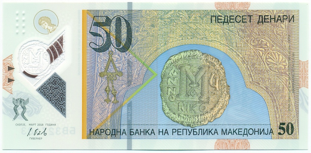 50 денаров 2018 года Македония — Фото №2